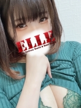 Elle|しずく